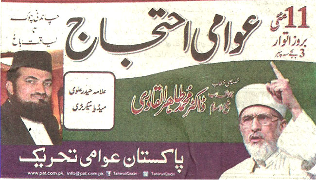 Minhaj-ul-Quran  Print Media CoverageDaily khabren Page 2